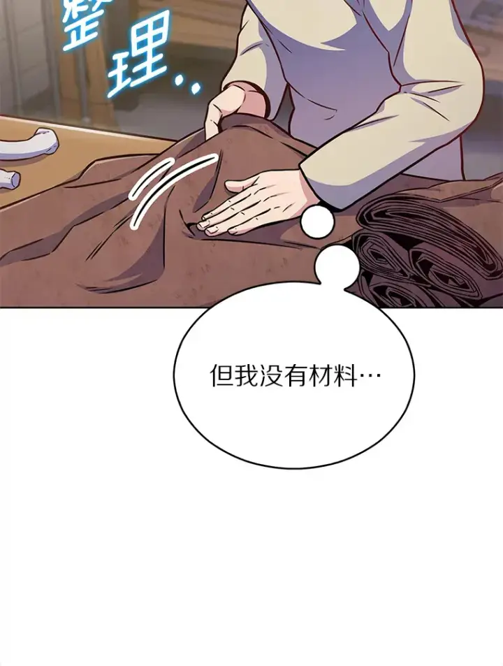 《只有我被神遗弃》14.永恒之焰图114