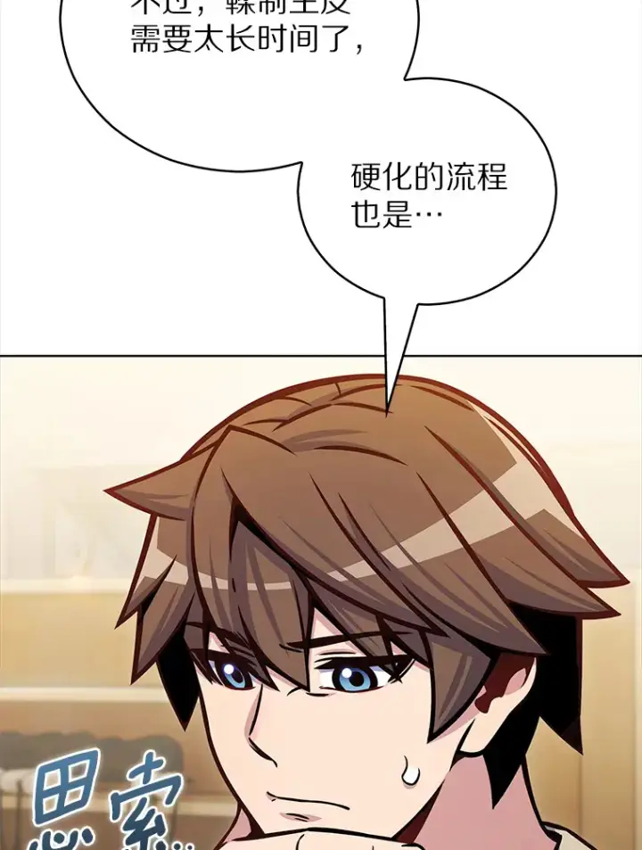 《只有我被神遗弃》14.永恒之焰图117