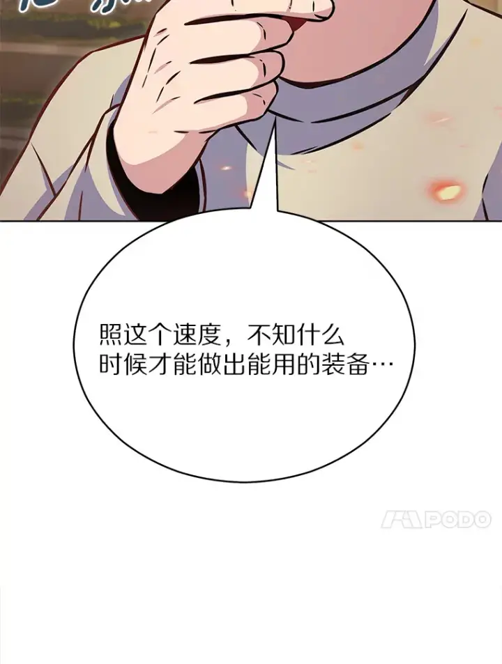 《只有我被神遗弃》14.永恒之焰图118