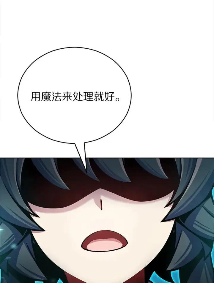 《只有我被神遗弃》14.永恒之焰图119
