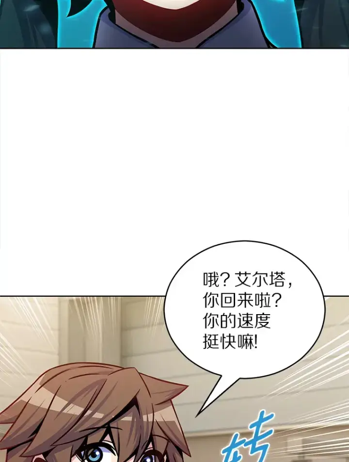 《只有我被神遗弃》14.永恒之焰图120