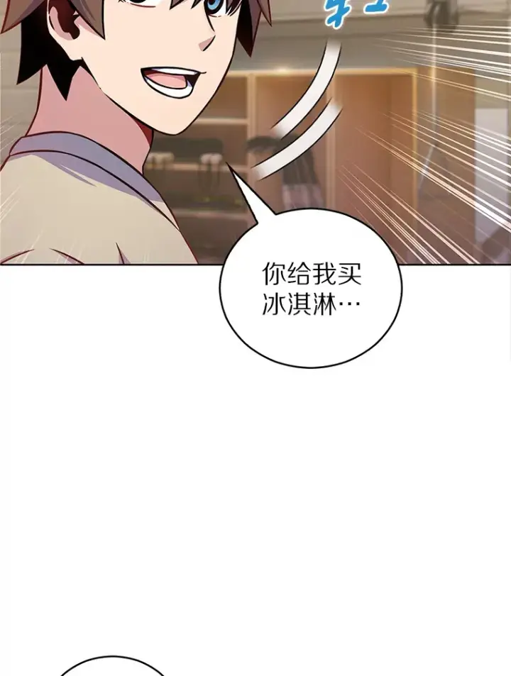 《只有我被神遗弃》14.永恒之焰图121