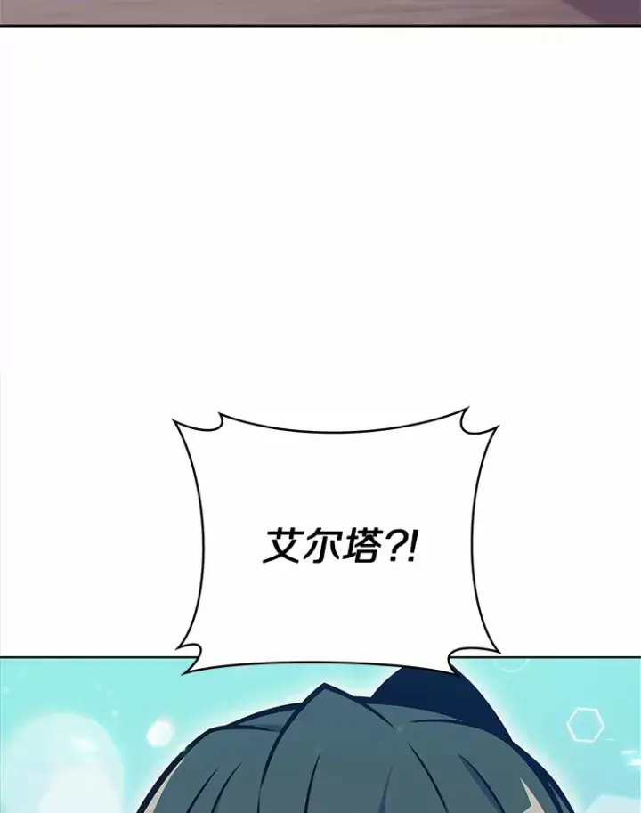 《只有我被神遗弃》14.永恒之焰图126