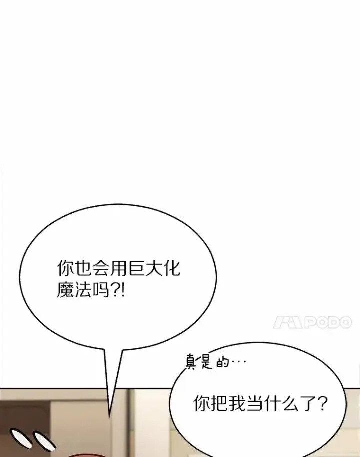 《只有我被神遗弃》14.永恒之焰图128