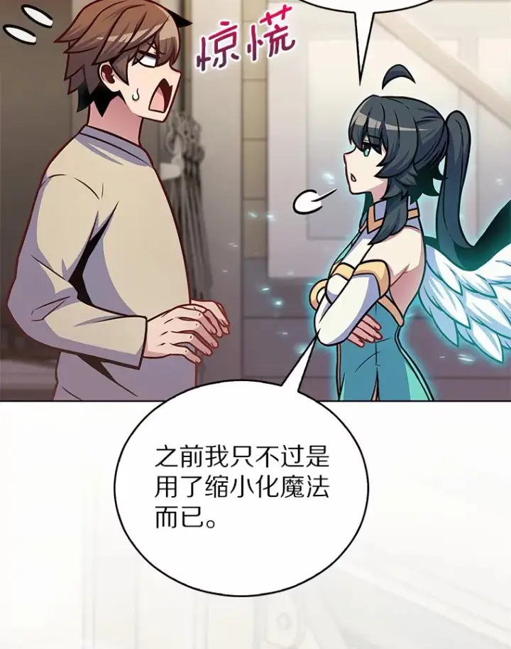 《只有我被神遗弃》14.永恒之焰图129