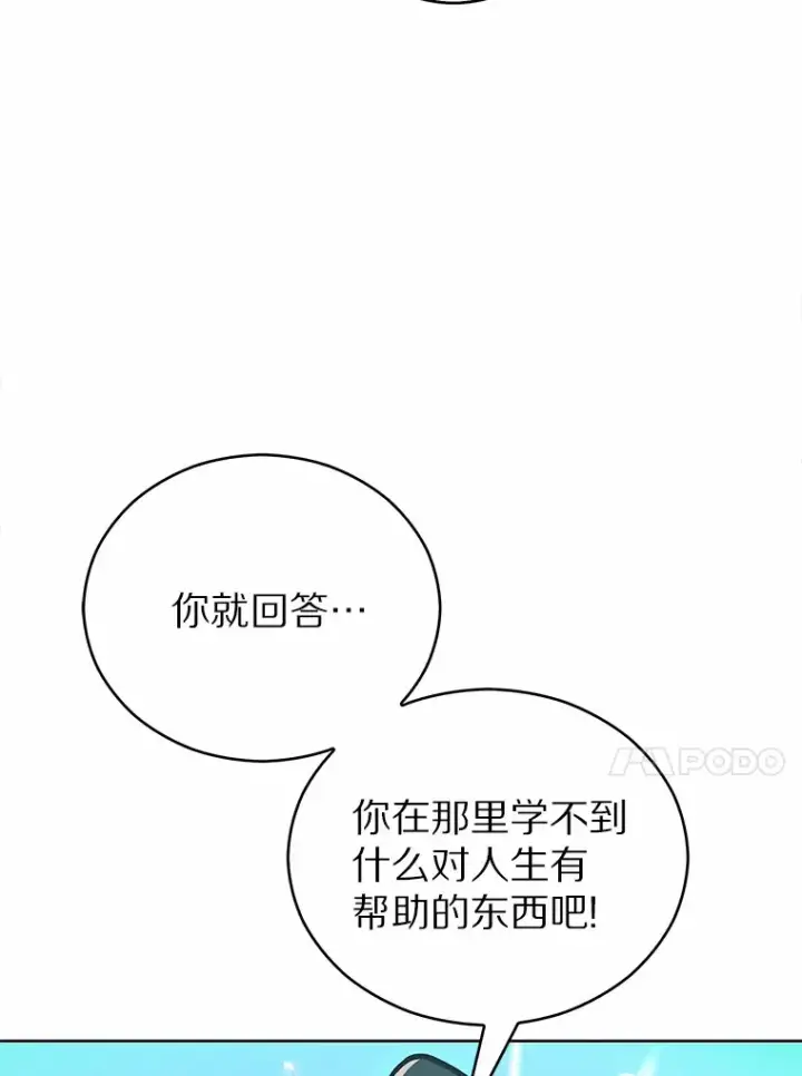 《只有我被神遗弃》14.永恒之焰图13