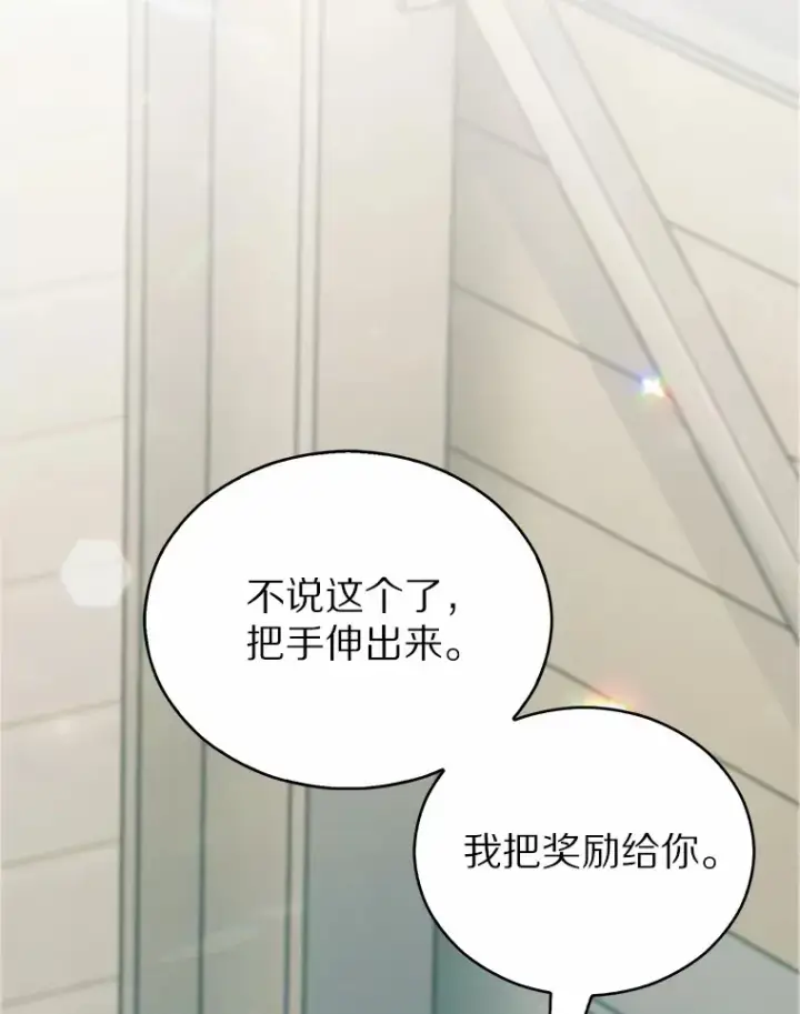 《只有我被神遗弃》14.永恒之焰图130