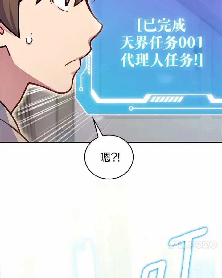 《只有我被神遗弃》14.永恒之焰图138