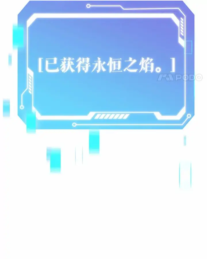 《只有我被神遗弃》14.永恒之焰图142