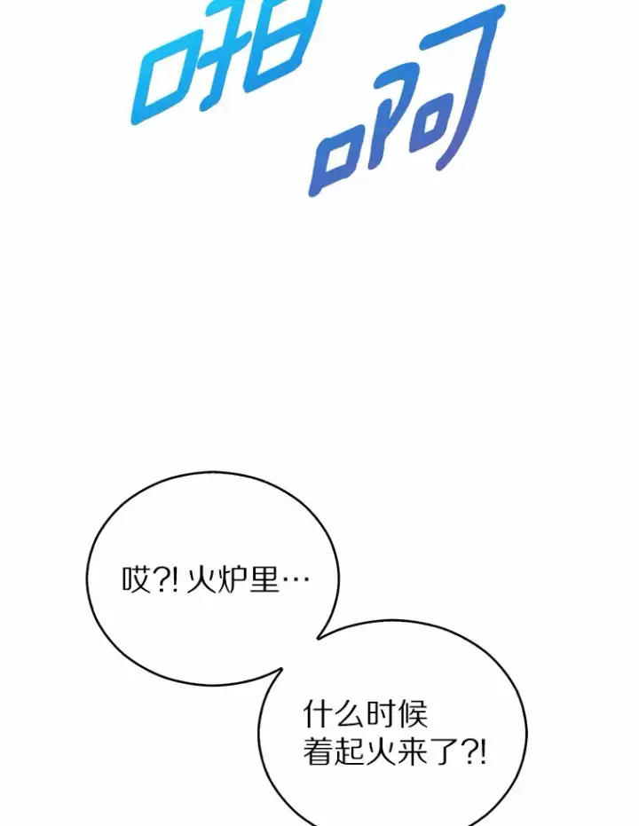 《只有我被神遗弃》14.永恒之焰图147