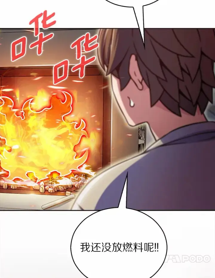 《只有我被神遗弃》14.永恒之焰图148