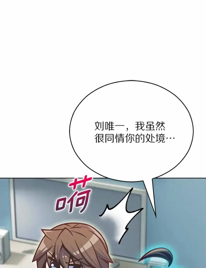 《只有我被神遗弃》14.永恒之焰图18