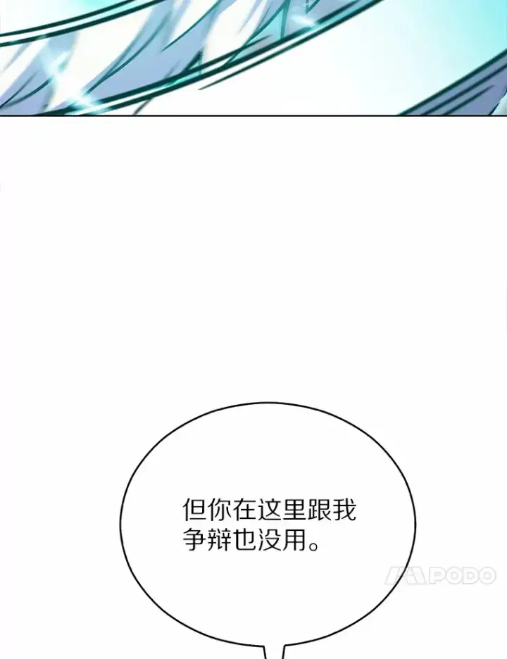 《只有我被神遗弃》14.永恒之焰图20