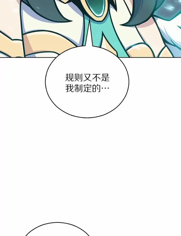 《只有我被神遗弃》14.永恒之焰图22