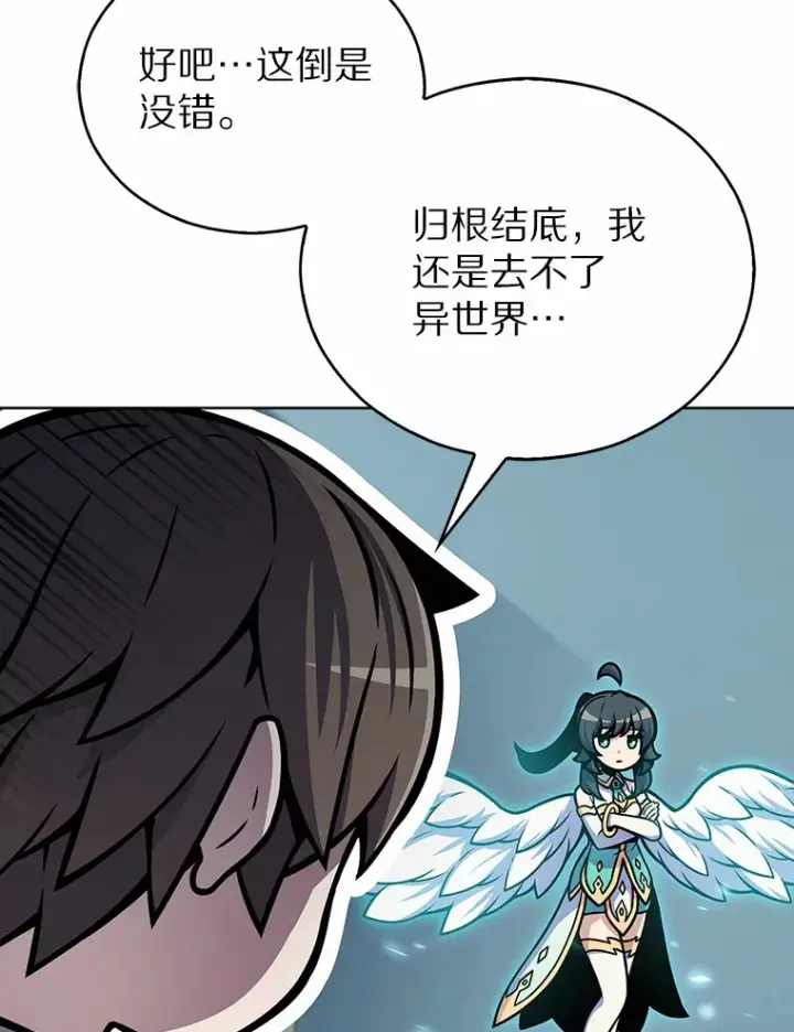 《只有我被神遗弃》14.永恒之焰图23