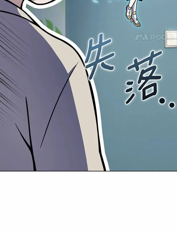 《只有我被神遗弃》14.永恒之焰图24