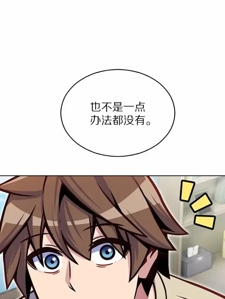 《只有我被神遗弃》14.永恒之焰图25