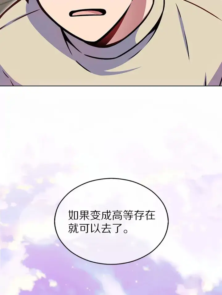 《只有我被神遗弃》14.永恒之焰图26