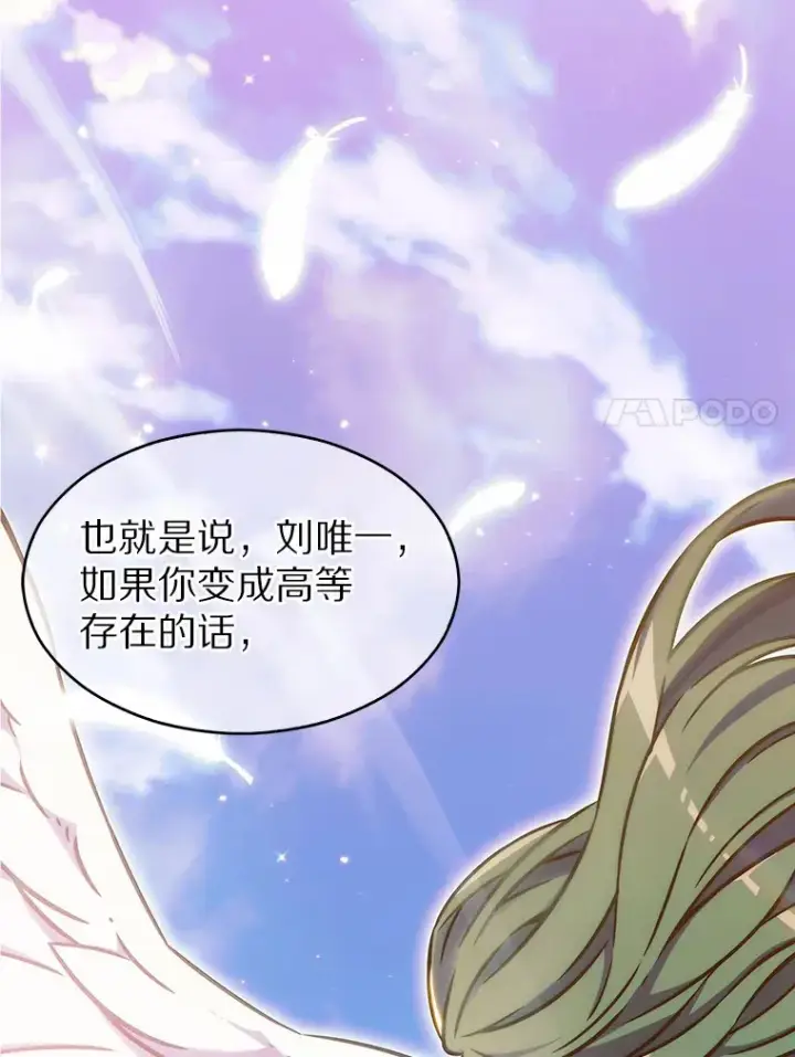 《只有我被神遗弃》14.永恒之焰图27