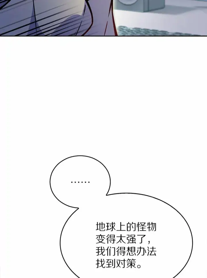 《只有我被神遗弃》14.永恒之焰图3