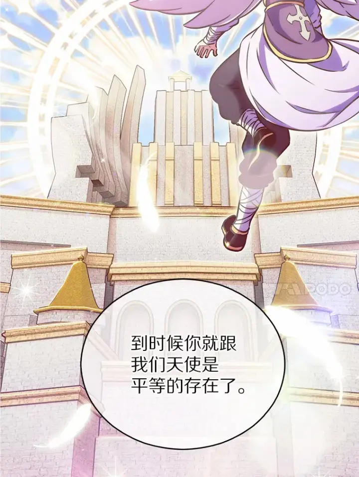 《只有我被神遗弃》14.永恒之焰图30
