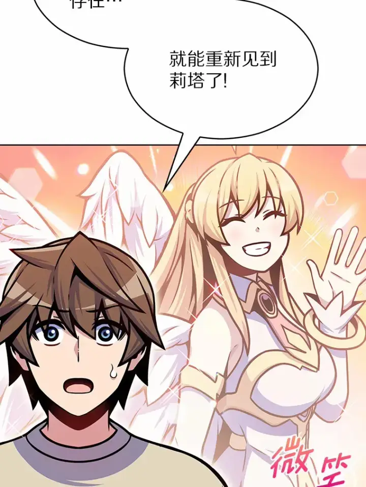 《只有我被神遗弃》14.永恒之焰图32