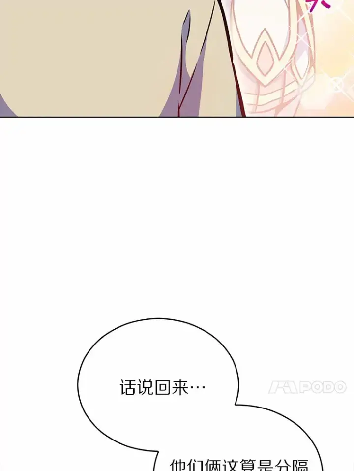 《只有我被神遗弃》14.永恒之焰图33