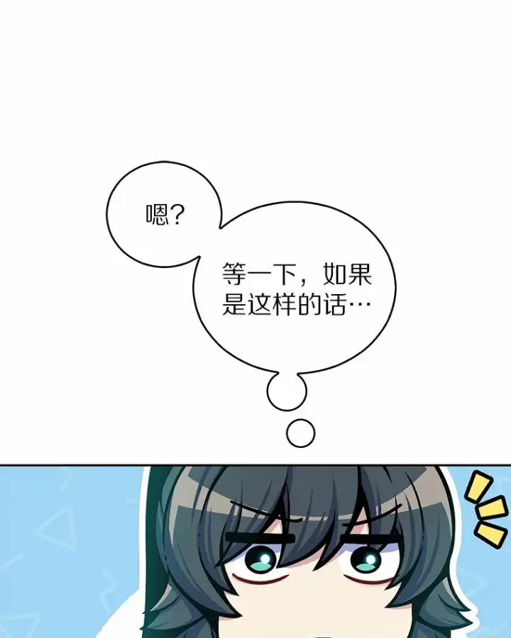 《只有我被神遗弃》14.永恒之焰图35