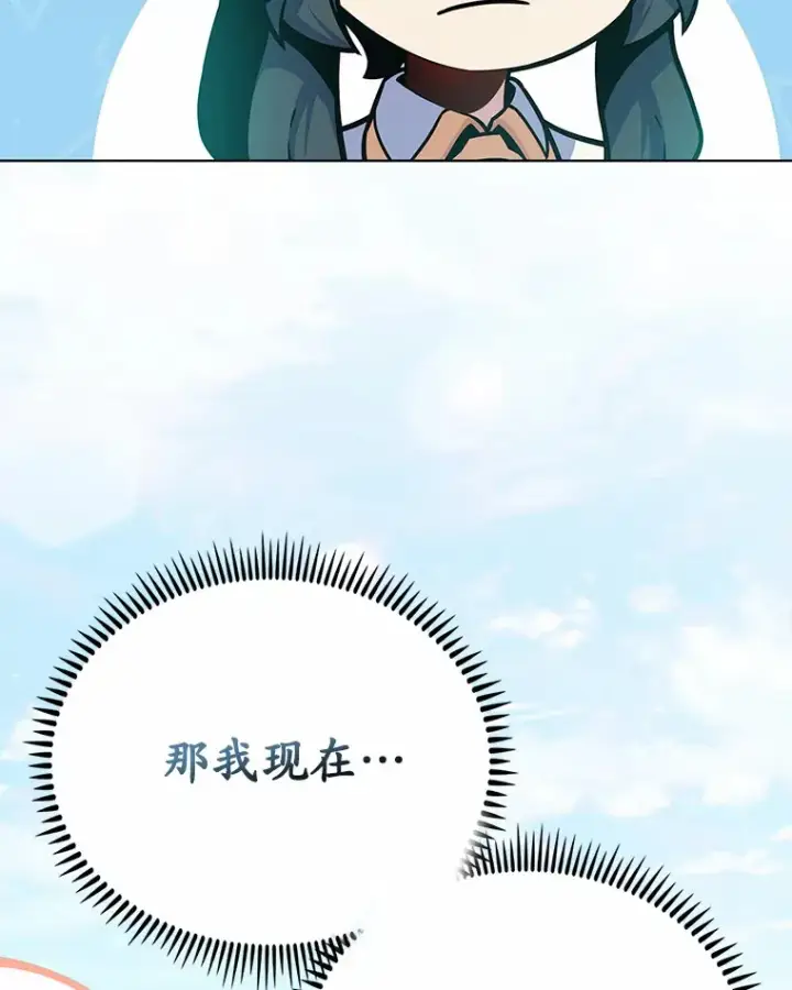 《只有我被神遗弃》14.永恒之焰图36