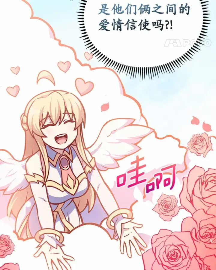 《只有我被神遗弃》14.永恒之焰图37