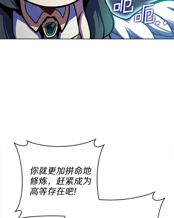 《只有我被神遗弃》14.永恒之焰图41