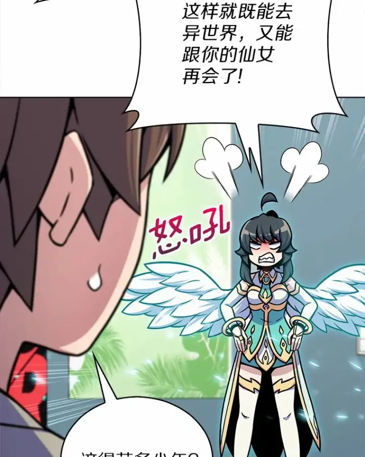 《只有我被神遗弃》14.永恒之焰图42