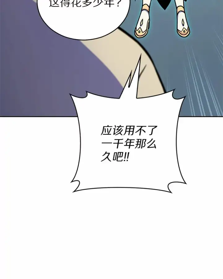 《只有我被神遗弃》14.永恒之焰图43