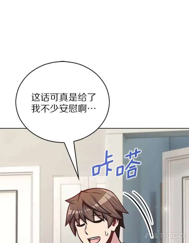 《只有我被神遗弃》14.永恒之焰图44