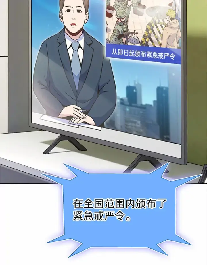 《只有我被神遗弃》14.永恒之焰图48