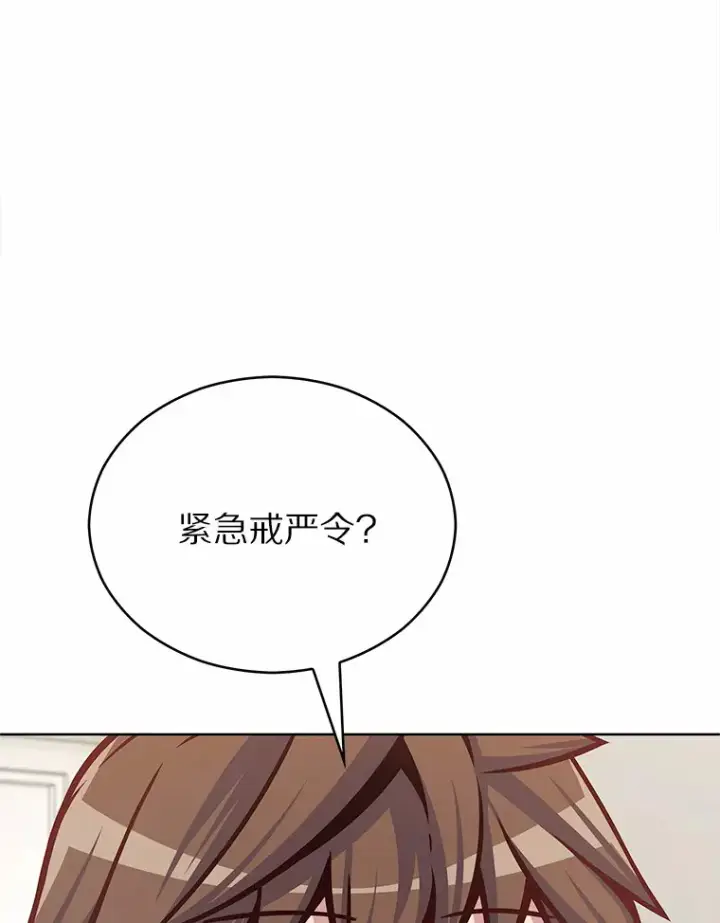 《只有我被神遗弃》14.永恒之焰图49