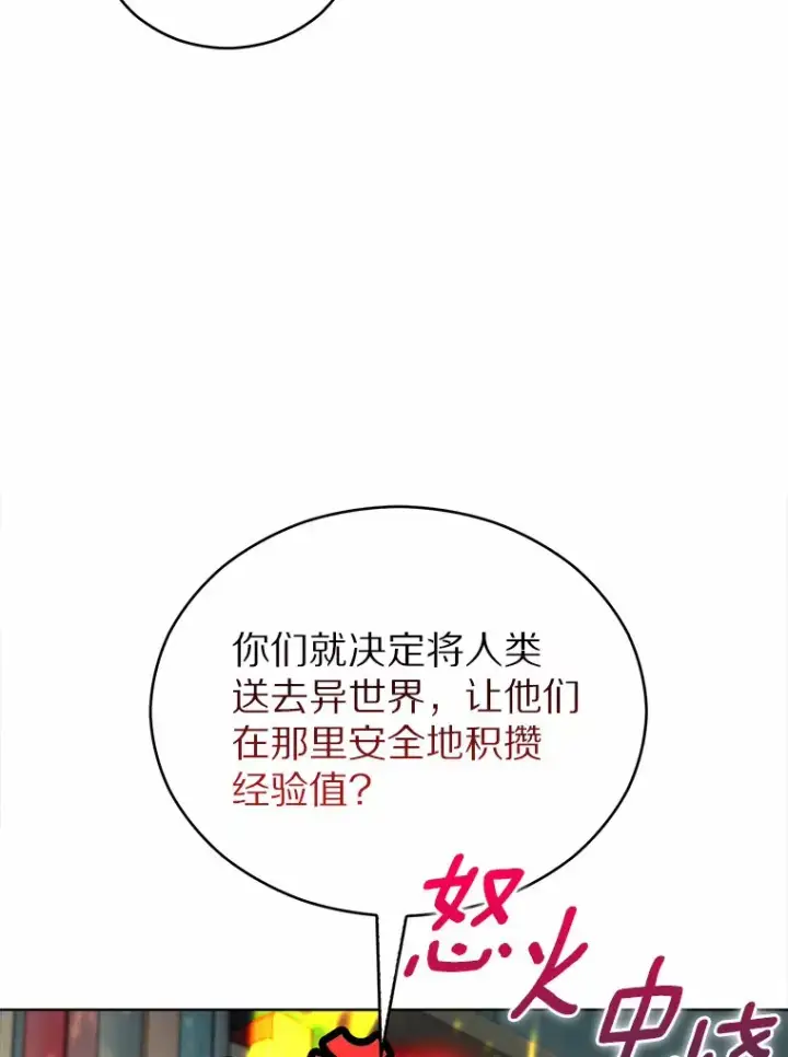 《只有我被神遗弃》14.永恒之焰图5