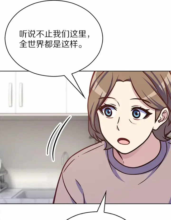 《只有我被神遗弃》14.永恒之焰图51