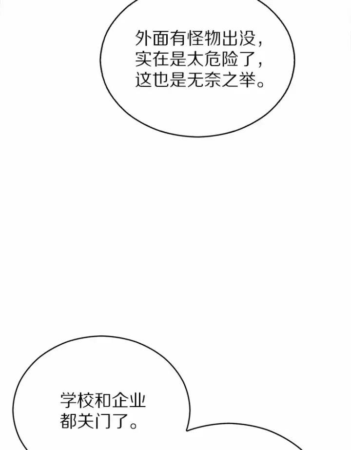 《只有我被神遗弃》14.永恒之焰图52