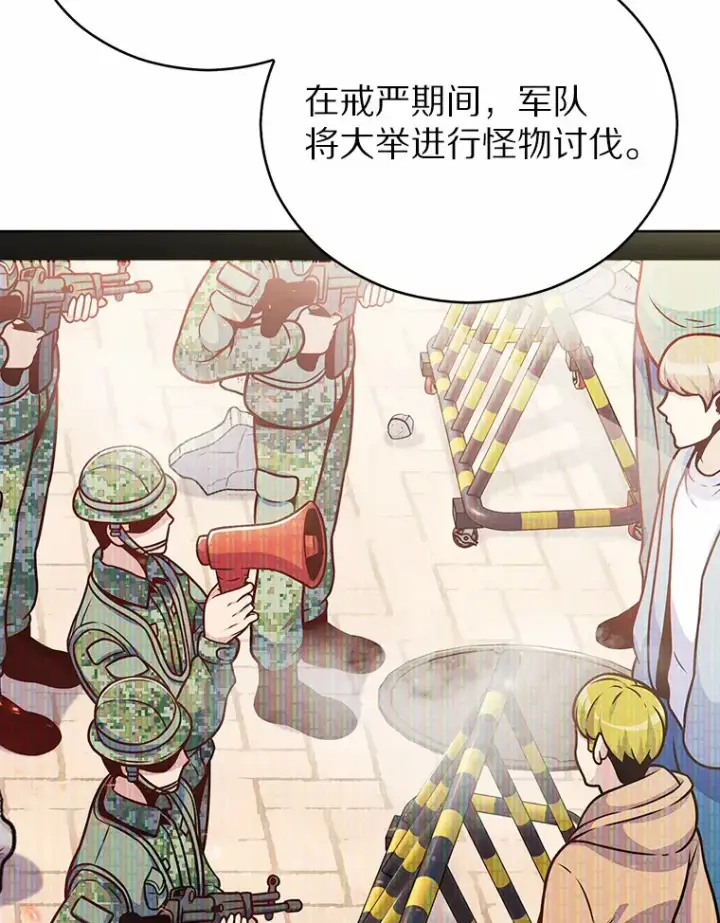 《只有我被神遗弃》14.永恒之焰图53