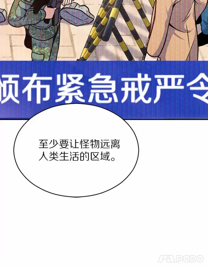 《只有我被神遗弃》14.永恒之焰图54