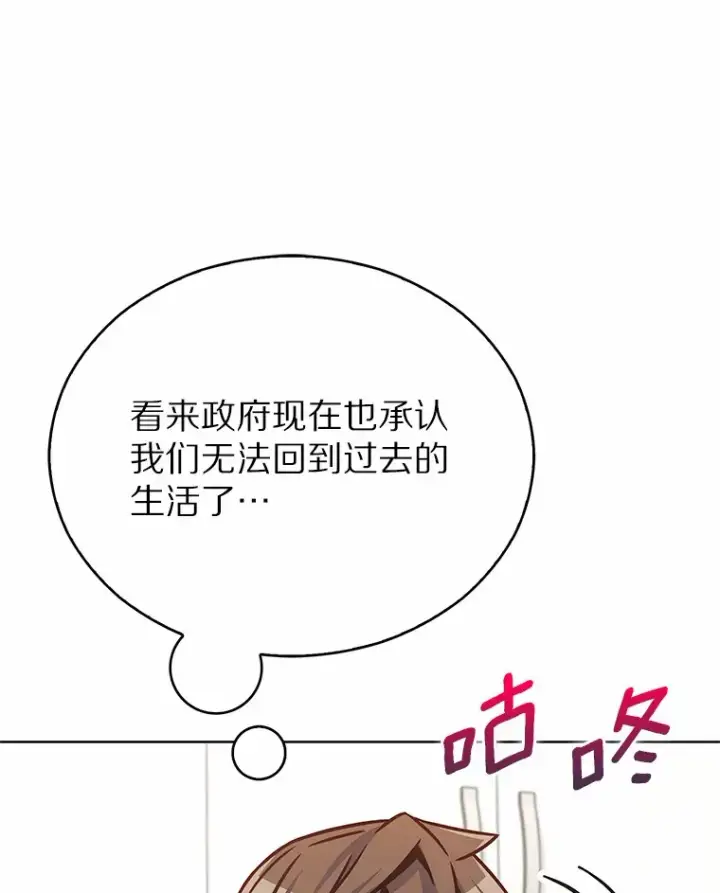 《只有我被神遗弃》14.永恒之焰图55