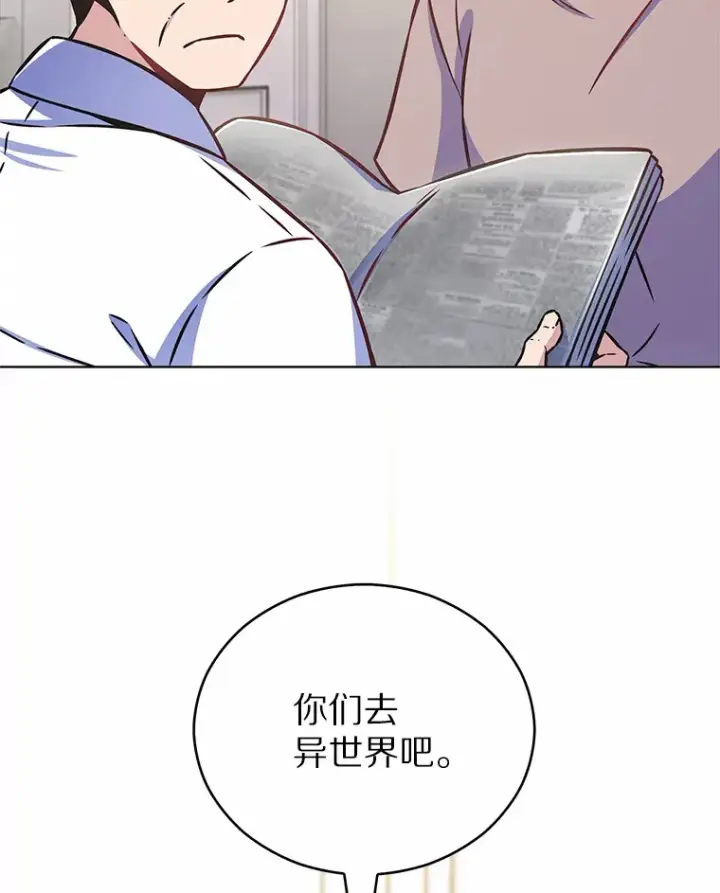 《只有我被神遗弃》14.永恒之焰图59