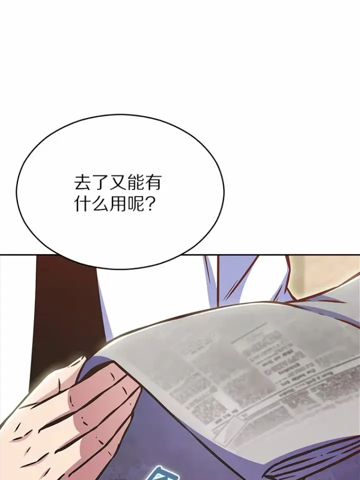 《只有我被神遗弃》14.永恒之焰图63