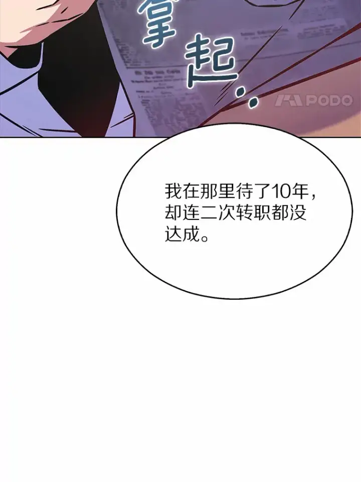 《只有我被神遗弃》14.永恒之焰图64