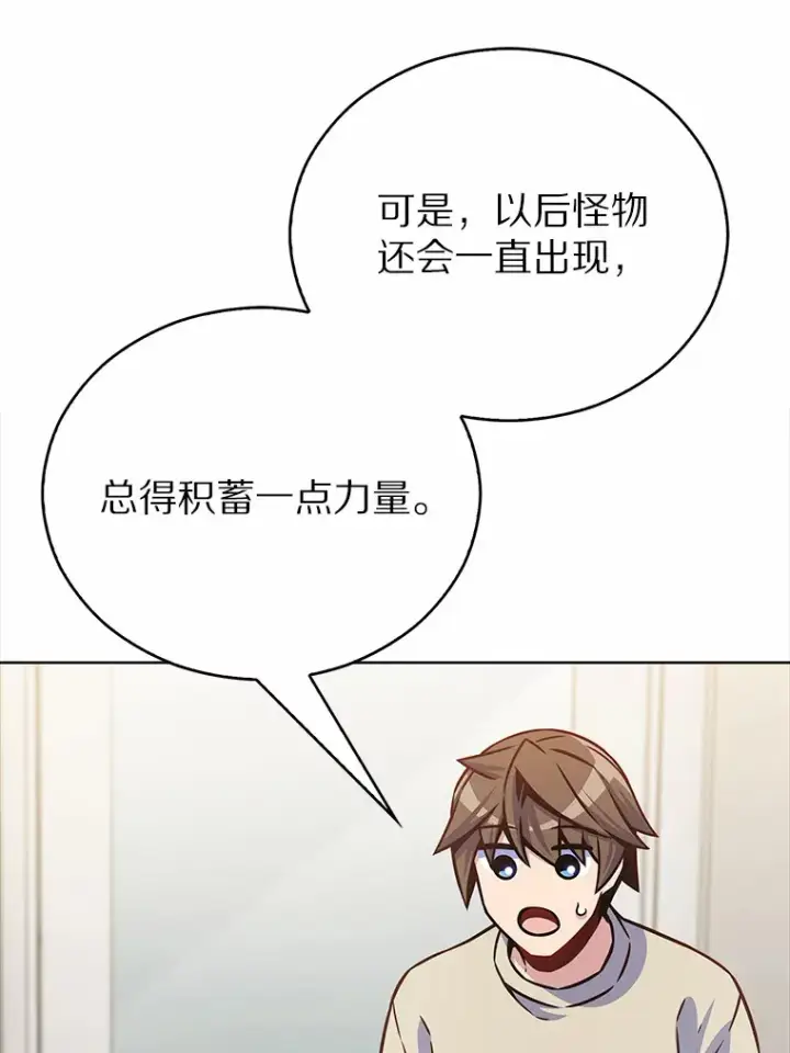 《只有我被神遗弃》14.永恒之焰图65