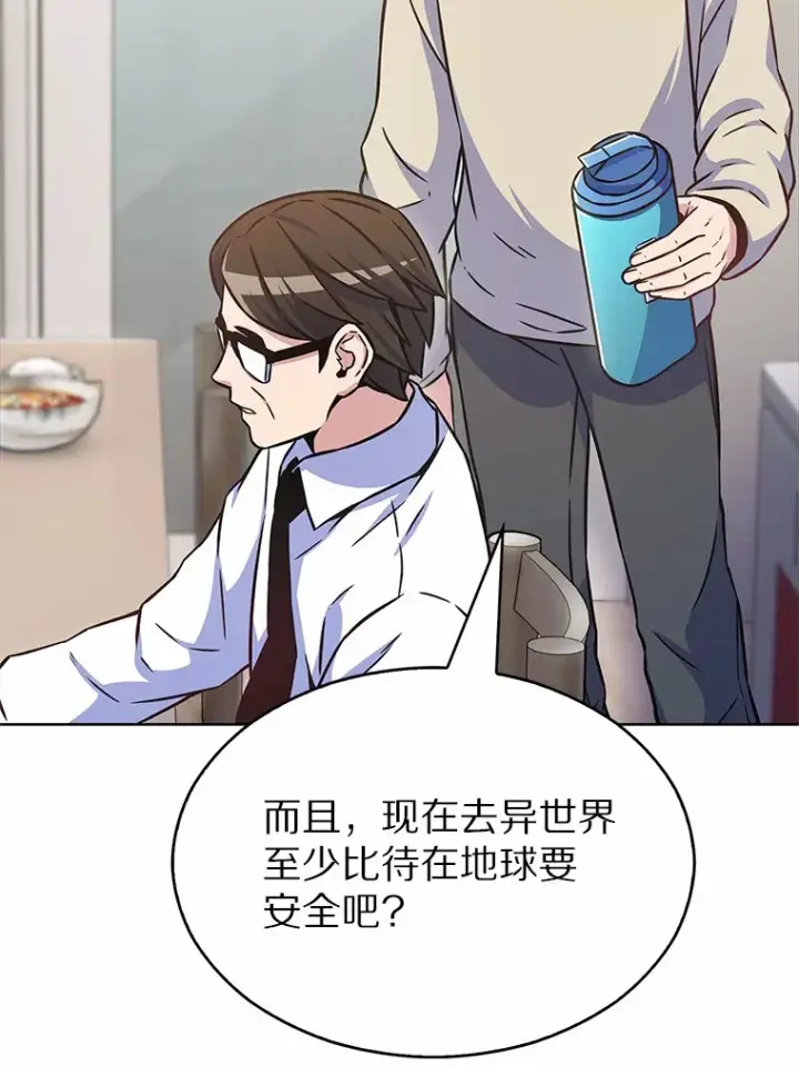 《只有我被神遗弃》14.永恒之焰图66