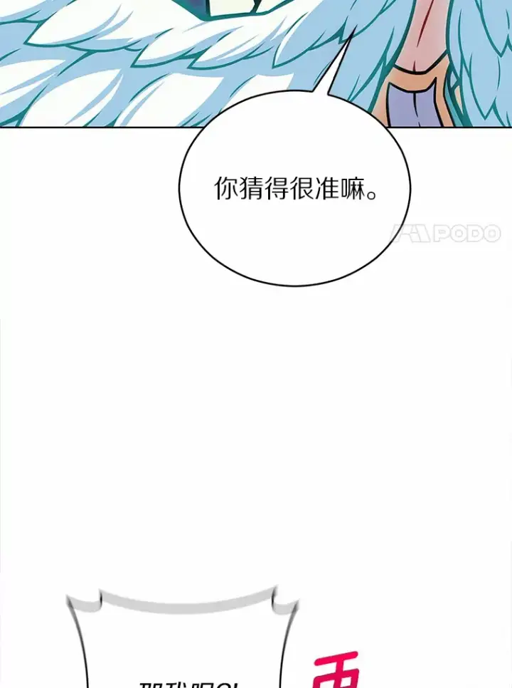 《只有我被神遗弃》14.永恒之焰图7