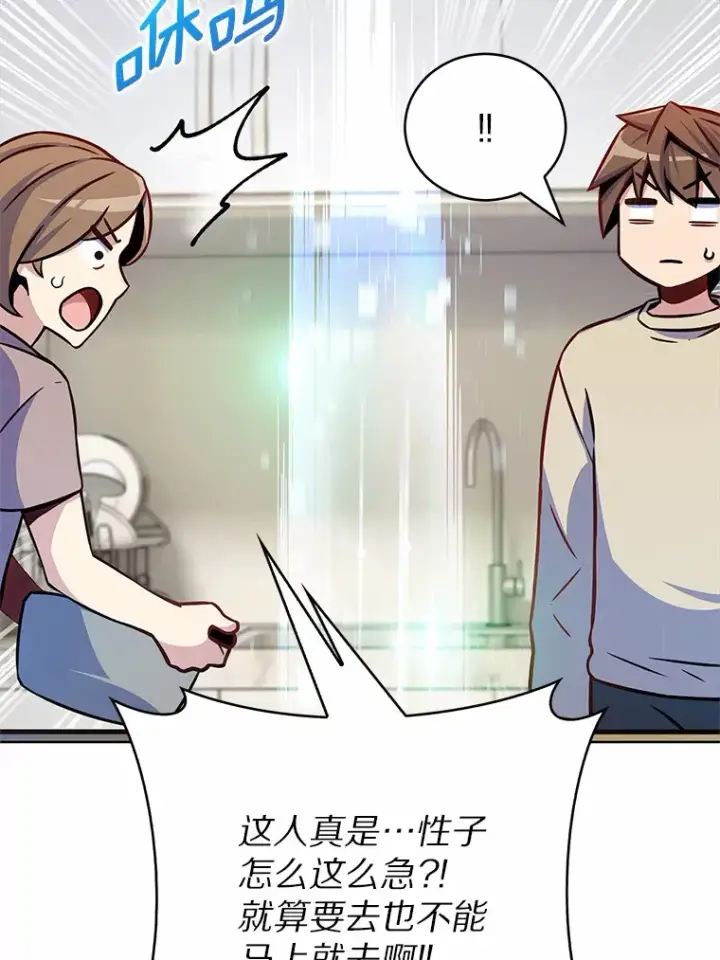 《只有我被神遗弃》14.永恒之焰图71