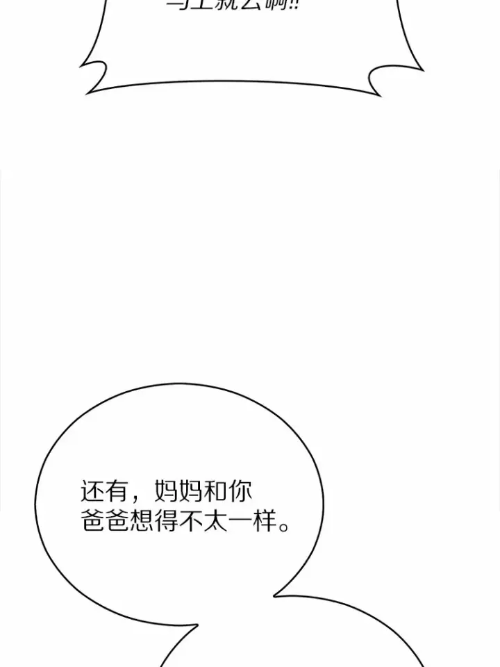 《只有我被神遗弃》14.永恒之焰图72